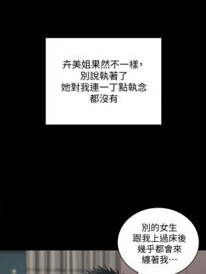 迎新小套房 淫新小套房 남자의 자취방 His Place 1-176話 完_162_38