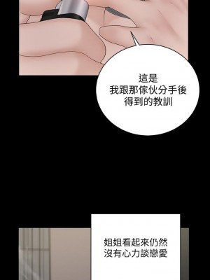迎新小套房 淫新小套房 남자의 자취방 His Place 1-176話 完_162_40