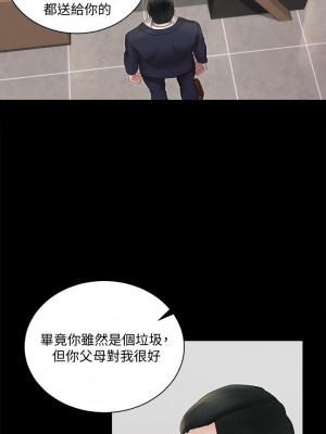 迎新小套房 淫新小套房 남자의 자취방 His Place 1-176話 完_163_11