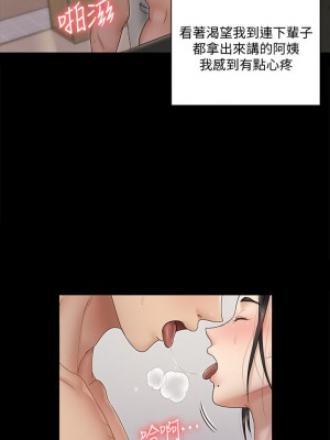 迎新小套房 淫新小套房 남자의 자취방 His Place 1-176話 完_163_37