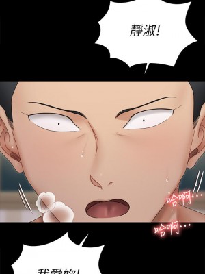 迎新小套房 淫新小套房 남자의 자취방 His Place 1-176話 完_164_02