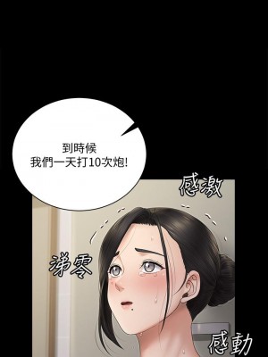迎新小套房 淫新小套房 남자의 자취방 His Place 1-176話 完_164_09