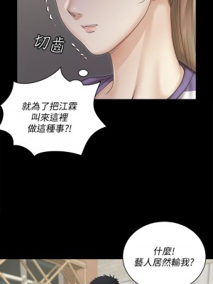 迎新小套房 淫新小套房 남자의 자취방 His Place 1-176話 完_164_33