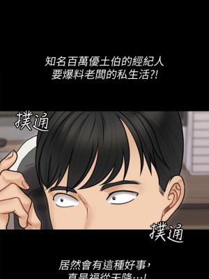 迎新小套房 淫新小套房 남자의 자취방 His Place 1-176話 完_165_07