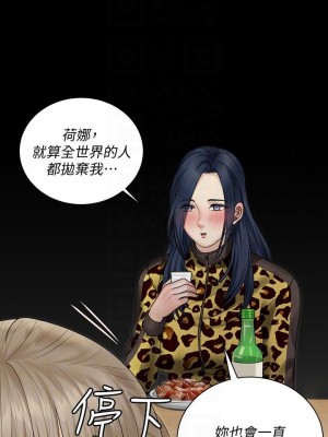 迎新小套房 淫新小套房 남자의 자취방 His Place 1-176話 完_165_08