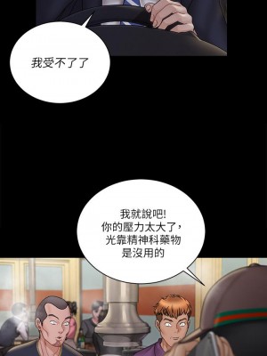 迎新小套房 淫新小套房 남자의 자취방 His Place 1-176話 完_166_24