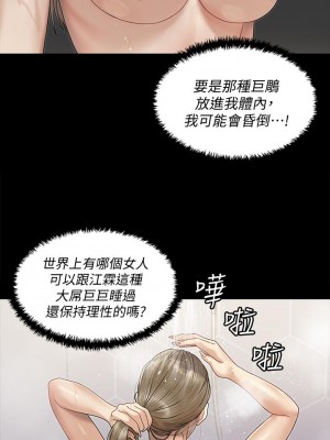 迎新小套房 淫新小套房 남자의 자취방 His Place 1-176話 完_166_34