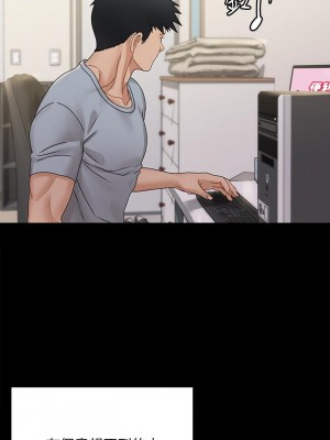 迎新小套房 淫新小套房 남자의 자취방 His Place 1-176話 完_166_38