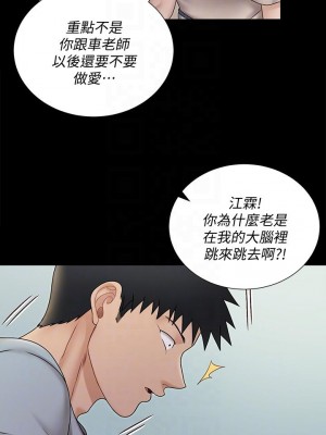 迎新小套房 淫新小套房 남자의 자취방 His Place 1-176話 完_167_11