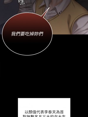 迎新小套房 淫新小套房 남자의 자취방 His Place 1-176話 完_168_25