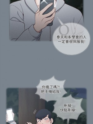 迎新小套房 淫新小套房 남자의 자취방 His Place 1-176話 完_168_33