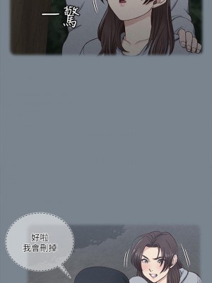 迎新小套房 淫新小套房 남자의 자취방 His Place 1-176話 完_169_11