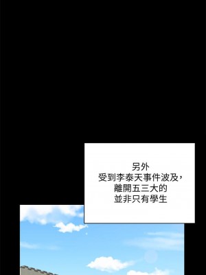 迎新小套房 淫新小套房 남자의 자취방 His Place 1-176話 完_169_34