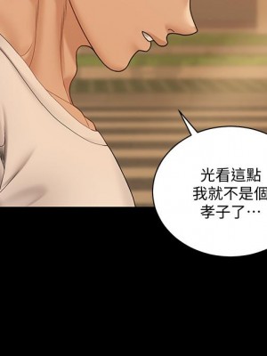 迎新小套房 淫新小套房 남자의 자취방 His Place 1-176話 完_169_63