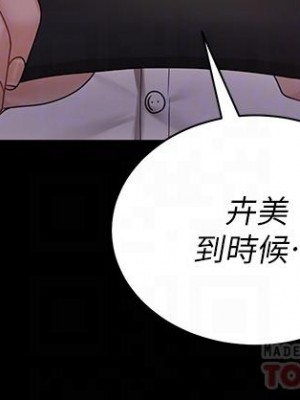 迎新小套房 淫新小套房 남자의 자취방 His Place 1-176話 完_170_10
