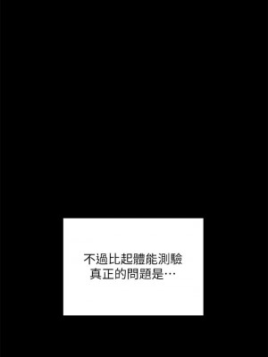 迎新小套房 淫新小套房 남자의 자취방 His Place 1-176話 完_170_21