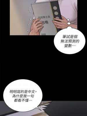 迎新小套房 淫新小套房 남자의 자취방 His Place 1-176話 完_170_22