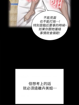 迎新小套房 淫新小套房 남자의 자취방 His Place 1-176話 完_170_46