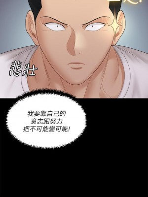 迎新小套房 淫新小套房 남자의 자취방 His Place 1-176話 完_170_49