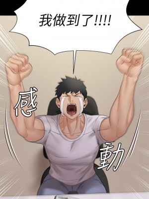 迎新小套房 淫新小套房 남자의 자취방 His Place 1-176話 完_170_52