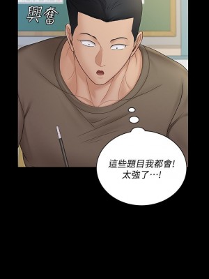 迎新小套房 淫新小套房 남자의 자취방 His Place 1-176話 完_171_05