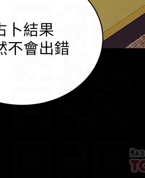 迎新小套房 淫新小套房 남자의 자취방 His Place 1-176話 完_172_14