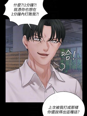 迎新小套房 淫新小套房 남자의 자취방 His Place 1-176話 完_173_18