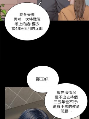 迎新小套房 淫新小套房 남자의 자취방 His Place 1-176話 完_174_43