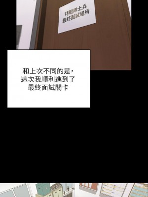 迎新小套房 淫新小套房 남자의 자취방 His Place 1-176話 完_175_24