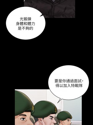 迎新小套房 淫新小套房 남자의 자취방 His Place 1-176話 完_175_37