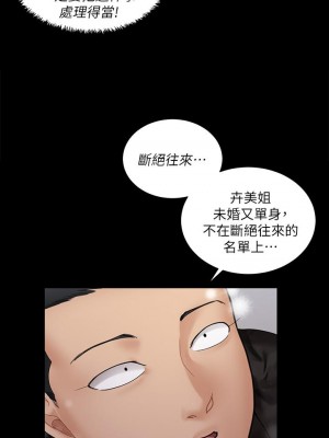 迎新小套房 淫新小套房 남자의 자취방 His Place 1-176話 完_175_41