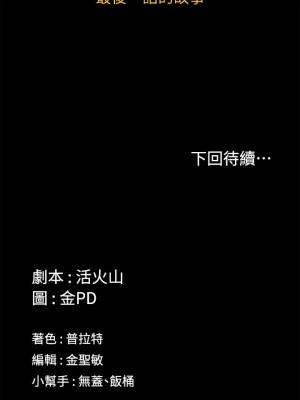 迎新小套房 淫新小套房 남자의 자취방 His Place 1-176話 完_175_49