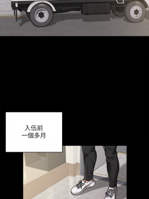 迎新小套房 淫新小套房 남자의 자취방 His Place 1-176話 完_176_17