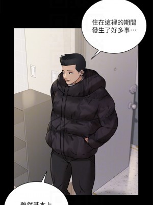 迎新小套房 淫新小套房 남자의 자취방 His Place 1-176話 完_176_18