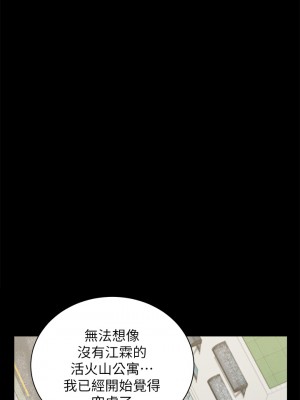 迎新小套房 淫新小套房 남자의 자취방 His Place 1-176話 完_176_19