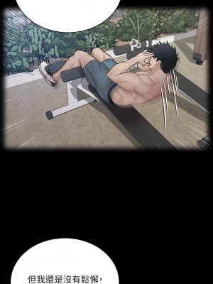 迎新小套房 淫新小套房 남자의 자취방 His Place 1-176話 完_176_29