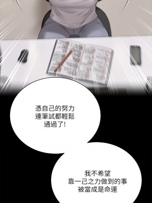 迎新小套房 淫新小套房 남자의 자취방 His Place 1-176話 完_176_34