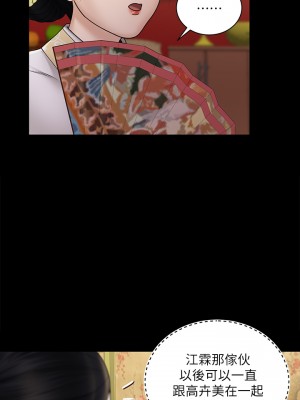 迎新小套房 淫新小套房 남자의 자취방 His Place 1-176話 完_176_37