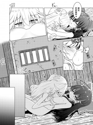 [星幻工房 (らんかせい)] 帰還不能限界点 The Point Of No Return 完全版 (東方Project)[主角组吧汉化组]_28