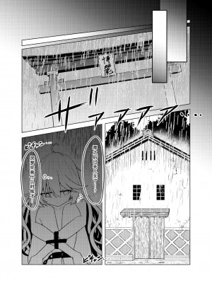 [星幻工房 (らんかせい)] 帰還不能限界点 The Point Of No Return 完全版 (東方Project)[主角组吧汉化组]_30