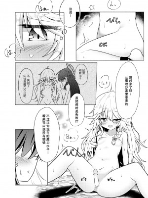 [星幻工房 (らんかせい)] 帰還不能限界点 The Point Of No Return 完全版 (東方Project)[主角组吧汉化组]_20