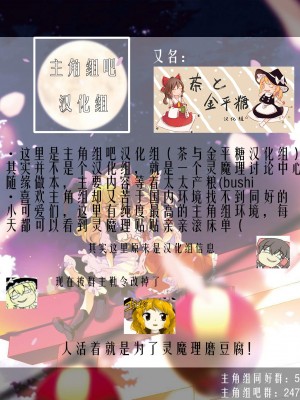 [星幻工房 (らんかせい)] 帰還不能限界点 The Point Of No Return 完全版 (東方Project)[主角组吧汉化组]_59