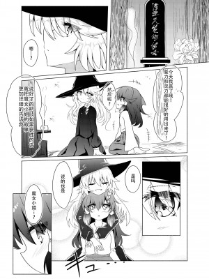 [星幻工房 (らんかせい)] 帰還不能限界点 The Point Of No Return 完全版 (東方Project)[主角组吧汉化组]_47