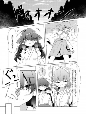 [星幻工房 (らんかせい)] 帰還不能限界点 The Point Of No Return 完全版 (東方Project)[主角组吧汉化组]_46