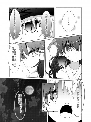 [星幻工房 (らんかせい)] 帰還不能限界点 The Point Of No Return 完全版 (東方Project)[主角组吧汉化组]_42