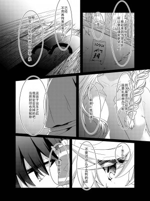 [星幻工房 (らんかせい)] 帰還不能限界点 The Point Of No Return 完全版 (東方Project)[主角组吧汉化组]_51