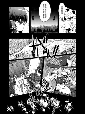 [星幻工房 (らんかせい)] 帰還不能限界点 The Point Of No Return 完全版 (東方Project)[主角组吧汉化组]_04