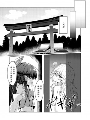 [星幻工房 (らんかせい)] 帰還不能限界点 The Point Of No Return 完全版 (東方Project)[主角组吧汉化组]_18