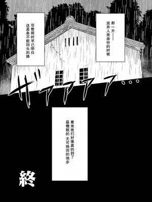 [星幻工房 (らんかせい)] 帰還不能限界点 The Point Of No Return 完全版 (東方Project)[主角组吧汉化组]_33