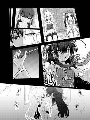 [星幻工房 (らんかせい)] 帰還不能限界点 The Point Of No Return 完全版 (東方Project)[主角组吧汉化组]_50